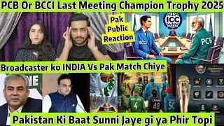 Pakistan ki baat Maan li gai No Hybrid Venue BCCI or PCB ki Last Meeting Champion Trophy 2025 Update