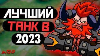 ГАЙД НА МИНОТАВРА (КОРОВУ) В MOBILE LEGENDS МОБАЙЛ ЛЕГЕНД