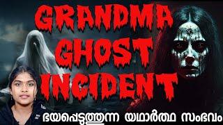 subscriber Real Life ghost incident | മുത്തശ്ശി പറഞ്ഞ കഥ | Wiki Vox Malayalam
