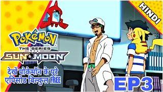 Pokemon Sun and Moon Episode 3 In Hindi || Loading the new pokedex || Hindi Explained