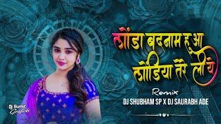 Lounda Badnam Hua - Dhol Chali x Tapori Mix - DJ Shubham SP & DJ Saurabh Ade