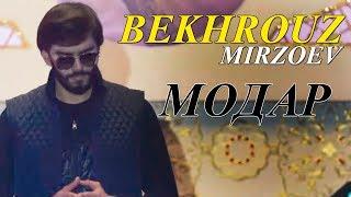 Бехруз Мирзоев - Модар 2020 | Bekrouz Mirzoev - Modar 2020