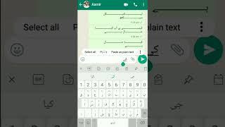 How to write long urdu words in mobile | urdu font style for android #shorts #viralvideo #urdufonts