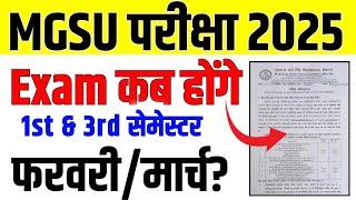 MGSU Bikaner Exam 2025 | MGSU 1st Semester Exam Dates 2025 || MGSU EXAM Form 2025