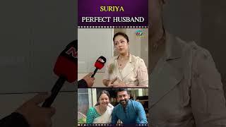 Jyothika about Her Husband Suriya | Kanguva | | NtvENT