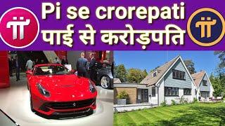 pi network se crorepati | pi network karega noto ki barish | pi network open mainnet