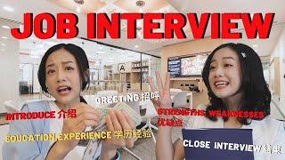 Interview in Chinese | Job Interview Conversation in Chinese