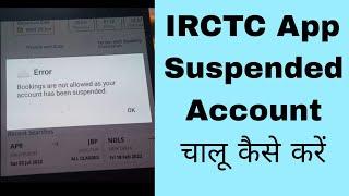 bookings are not allowed as your account has been suspended how to activate | irctc account