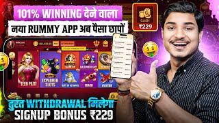 BONUS ₹299 New Rummy App Today | New Teen Patti App 2024 | Teen Patti Real Cash Game Rummy New App