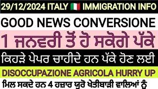 29 December 2024 Italy immigration full informationℹ️IN PUNJABI BY SIBIA SPECIAL conversione flussi