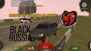 Black Russia, преследую игроков|Пранк