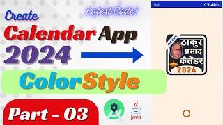 Calendar App 2024 Tutorial || How to customize App Color and Style for Calendar App 2024 Tutorial