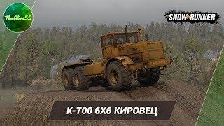 [SNOWRUNNER] ОБЗОР К-700 6х6 КИРОВЕЦ