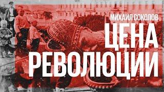 Леонид Андреев – писатель своей эпохи / Цена революции // 10.10.21