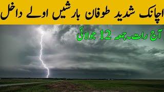 Weather update for next 48 hours| Torrential Rain️ expected in many cities| Pakistan Weather report