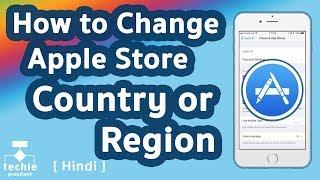 How to Change Apple Store Country Or Region - iPhone / iPad. HINDI