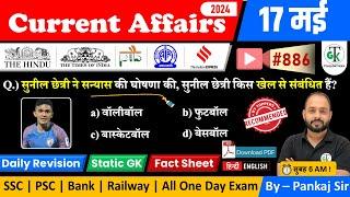 17 May 2024 Current Affairs | Daily Current Affairs | Static GK | Current News | Crazy GkTrick