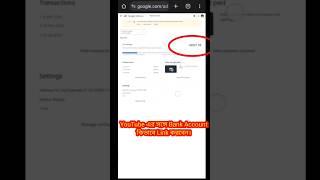 how to add Bank account in YouTube | how to link bank account to YouTube | AdSense #adsense #shorts