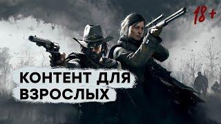 [СТРИМ] Лучшая игра Crytek. Проходим Hunt: Showdown