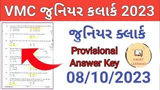 VMC Junior Clerk Provisional Answer Key Paper Solution 2023 #vmc