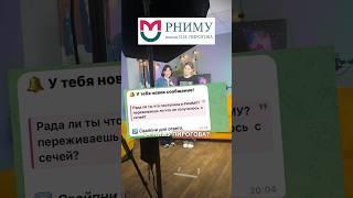 Как я поступила в медицинский? РНИМУ им. Пирогова 🩺 #егэ #медицинский