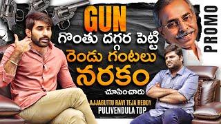 Pulivendula B.Tech Ravi Brother Ajjaguttu Raviteja Reddy MASS Promo | #KKWR | Bhala Media