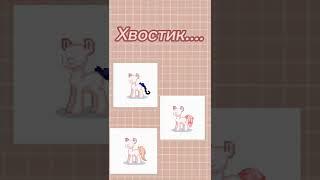 -Пони Таун Выбирашки. Фан видео по видео игре.(Pony Town Choose what you like .Fan Video of the game