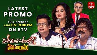 Padutha Theeyaga Latest Promo | EPI -10 | Series 24 | 5th August 2024 | SP.Charan, Sunitha | ETV