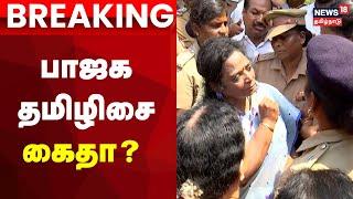 LIVE: தமிழிசை சௌந்தரராஜன் வாக்குவாதம் | Tamilisai Soundararajan Protest | Tamil News | N18L