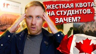 Канада ввела квоты на иностранных студентов. Как приехать на обучение в Канаду?