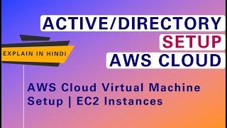 How to Setup Active Directory on AWS Cloud FREE | AWS Cloud Virtual Machine Setup | AD Setup