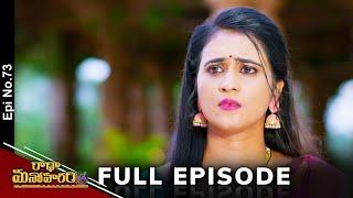 Radha Manoharam | 23rd July 2024 | Full Episode No 73 | ETV Telugu