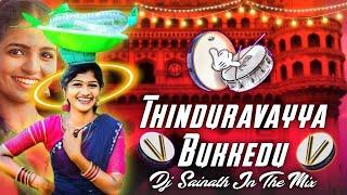 Thinduravayya Bukkedu Folk Song Mix By Dj Sainath In The Mix