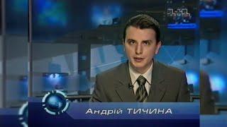 1+1, «ТСН», Реклама + Анонси [08.04.2004]