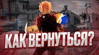 Путь неудачника - как вернуться после перерыва? #cs2 #faceit #stream