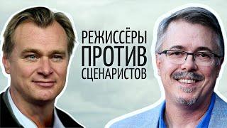 Режиссер против сценариста. Кто главнее? Как все устроено в кино