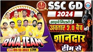 SSC GD 2024 New Vacancy | SSC GD Classes, अवतार 2.0 बैच Team Intro By Ankit Bhati Sir