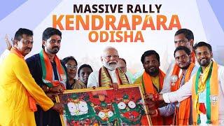 PM Modi Live | Public meeting in Kendrapara, Odisha | Lok Sabha Election 2024