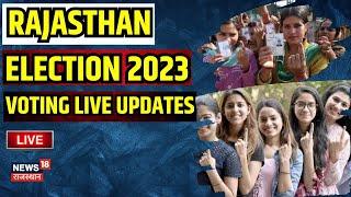 Rajasthan Election 2023 Voting Live Updates | Rajasthan Vidhan Sabha Chunav 2023 Live | Congress BJP