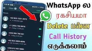 How to recover deleted WhatsApp call History | Deleted whatsapp call History Recover tamil - Tech