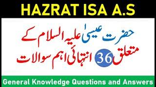 General Knowledge Questions on Hazrat Isa AS || Prophet Isa AS MCQs || Islamic Solved Questions