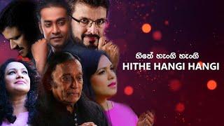 Hithe Hangi Hangi හිතේ හැංගි හැංගි Tharinda Gunawardena Lyrics