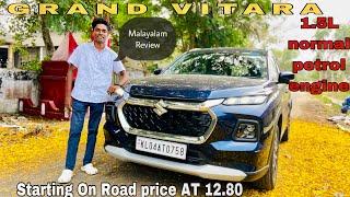 Starting from 12.80 On Road Price!GRAND vitara 1.5L Normal petrol Engine detailed Review by Adwaith