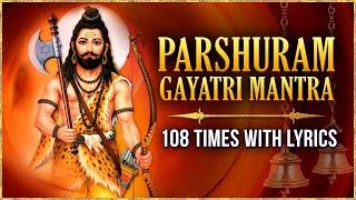 भगवान परशुराम गायत्री मंत्र | Parshuram Gayatri Mantra 108 with Lyrics | Popular Gayatri Mantra