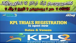 Kpl trails announced  | kpl trails information | kpl open trails | kpl | cricket science