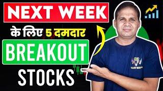 Best 5 Breakout Stocks  EP-52 / breakout stocks for swing trading / chart trade