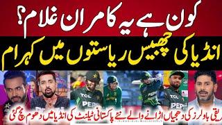 Indian Media Shocked to See New Pak Sensation Kamran Ghulam | Indian Media On Kamran ghulam vs SA