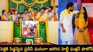 Top anchor pradeep wedding haldhi ceremony photos goes viral//anchor secret wedding photos reveal