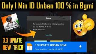 How to UNBAN PUBG/BGMI Account | How To UNBAN BGMI ID 10 YEARS BAN | PUBG MOBILE ACCOUNT 10 YEAR BAN