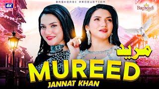 Mureed | Singer Jannat Khan | New Saraiki Song 2024 | Dil Dhole Da Mureed Ho Gia | Baghdadi Studio